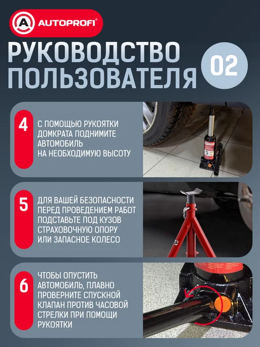 AUTOPROFI Домкрат автомобильный телескопический гидравлический 4т, вариант, фото 8