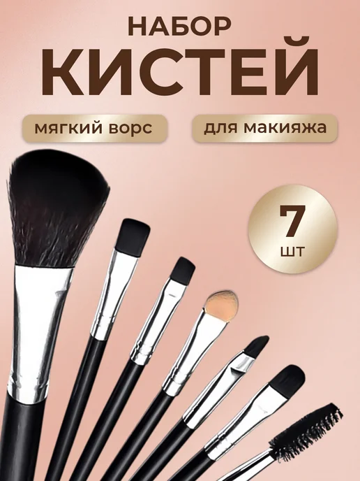 Нет бренда Набор кистей для макияжа (Черный), черный