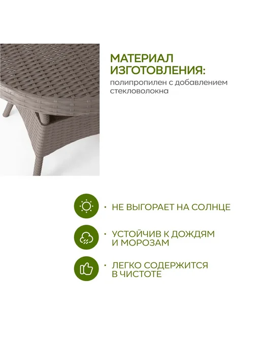 Элластик-Пласт Столик садовый Санторини круглый под ротанг капучино, коричневый, фото 3
