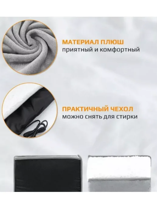 Грелка электрическая для ног электрогрелка, вариант, фото 2