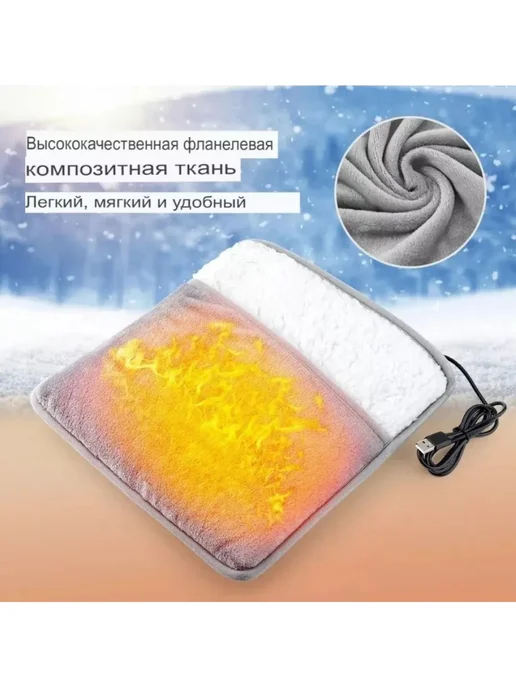 Грелка электрическая для ног электрогрелка, вариант, фото 8