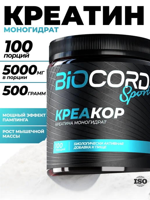BIOCORD Креатин Моногидрат 500г для роста мышц, 500 г