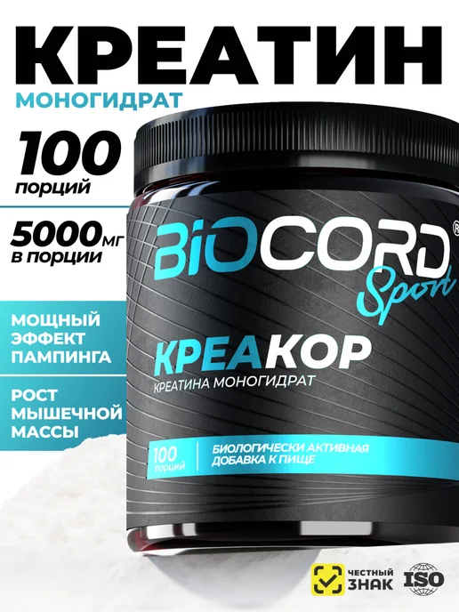 BIOCORD Креатин Моногидрат 500г для роста мышц, 500 г, фото 2