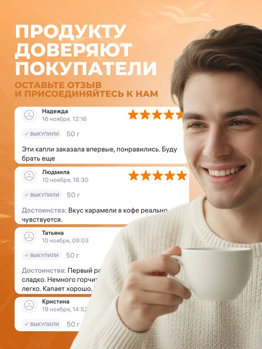 Healthys Стевия жидкая 50 мл Карамель, 50 мл, фото 2