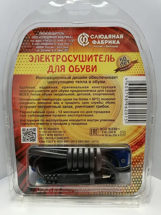 Слюдяная фабрика Сушилка для обуви, синий, фото 5