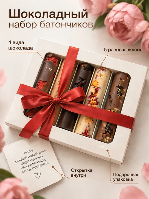 Tak Vkysno шоколадная мастерская Шоколадные батончики ручной работы с орехами подарочный, вариант