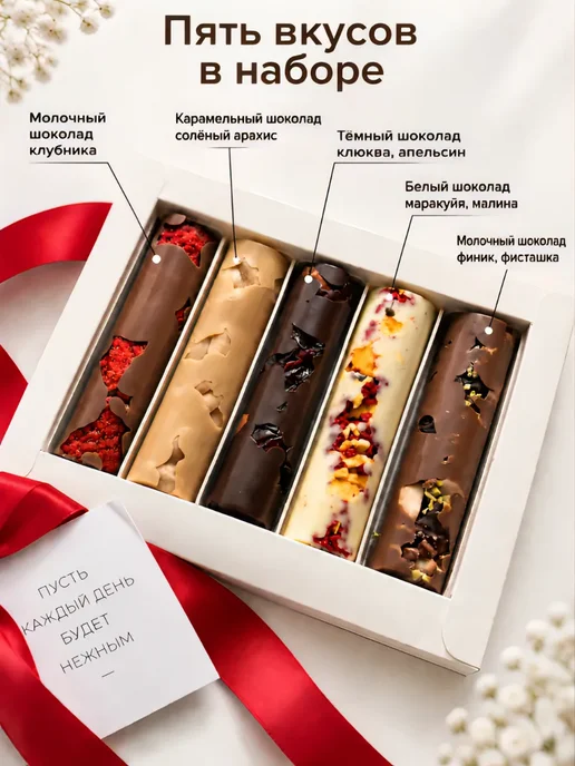 Tak Vkysno шоколадная мастерская Шоколадные батончики ручной работы с орехами подарочный, вариант, фото 3