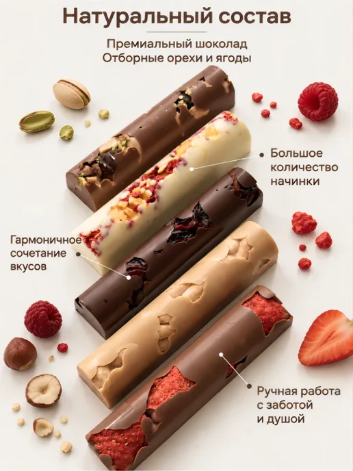 Tak Vkysno шоколадная мастерская Шоколадные батончики ручной работы с орехами подарочный, вариант, фото 4