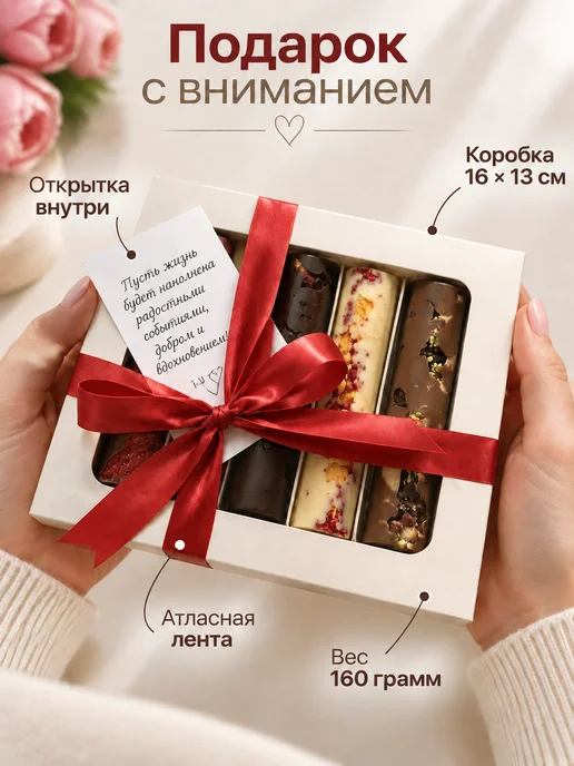 Tak Vkysno шоколадная мастерская Шоколадные батончики ручной работы с орехами подарочный, вариант, фото 5