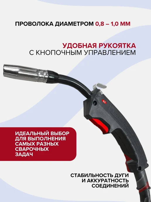 Edon Горелка сварочная для полуавтомата 180А, вариант, фото 2
