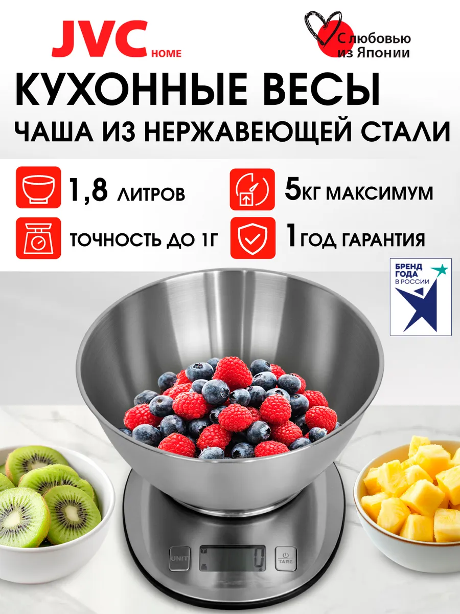 Весы кухонные со съемной стальной чашей 1.8 л