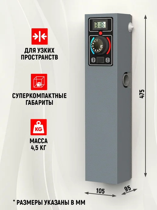СТЭН Котел отопления электрический " Эко-4 кВт" графит, серый, фото 2