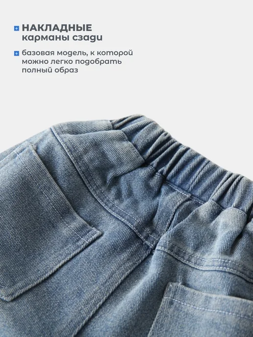 SoArt Kids Джинсы для мальчика на резинке, голубой, фото 3