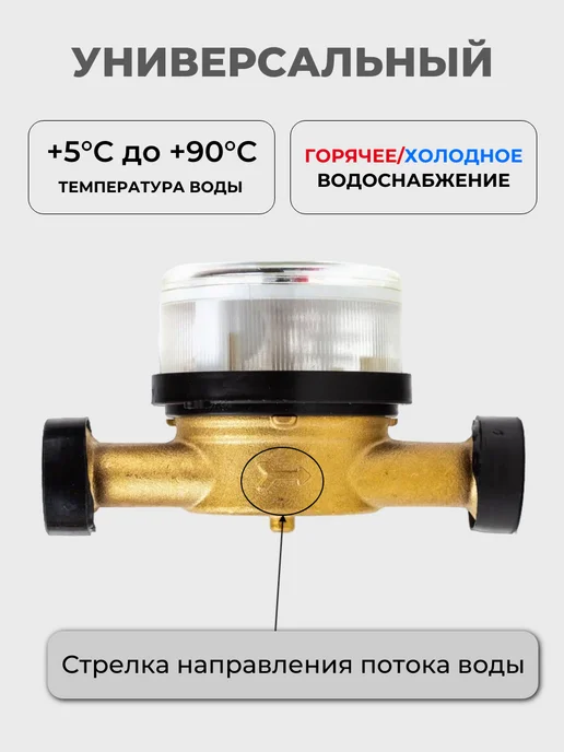 DUX Счетчик для воды холодной 2026 года СВ-15-110 без КМЧ с ОК, желтый, 1 шт, фото 4