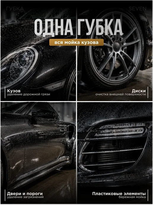 Губка пористая для мойки авто SEVEN, желтый, фото 4