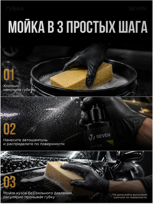 Губка пористая для мойки авто SEVEN, желтый, фото 5