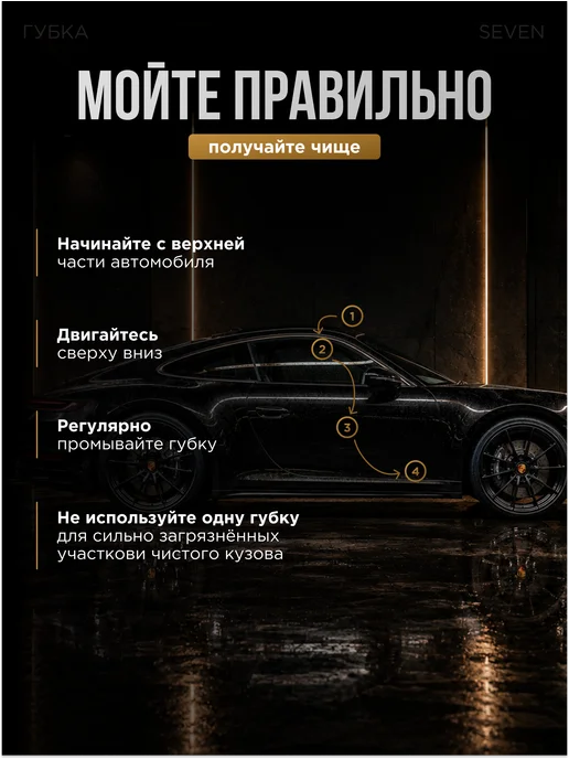 Губка пористая для мойки авто SEVEN, желтый, фото 6