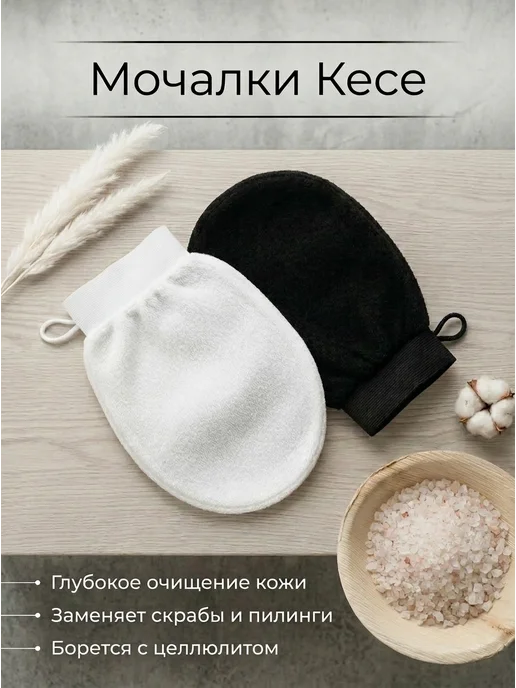 FH Мочалки для тела и душа массажные банные набор, вариант, фото 3