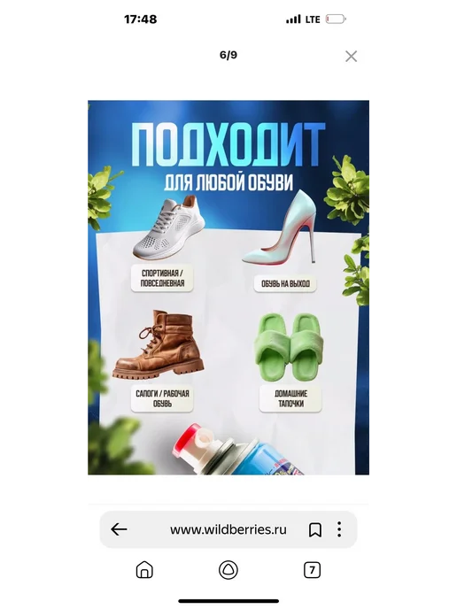 Дезодорант для обуви Дезодорант-спрей для обуви,нейтрализатор запаха,антибактериа…, 260 мл, фото 4