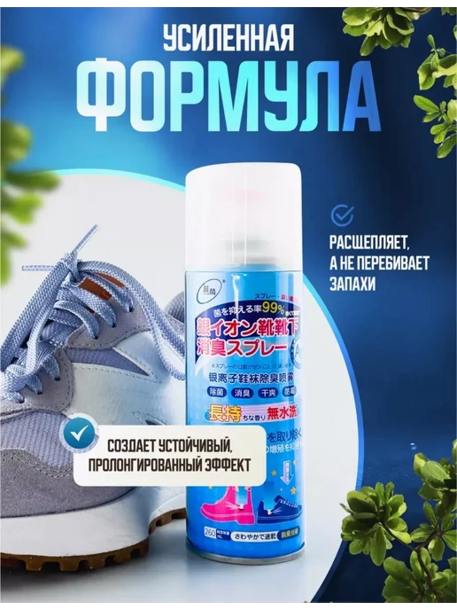 Дезодорант для обуви Дезодорант-спрей для обуви,нейтрализатор запаха,антибактериа…, 260 мл, фото 7