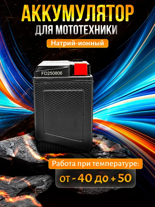 OUTDO Аккумулятор на мотоцикл 12v,4.5Ah натрий-ионный, 4.5 ah, фото 4