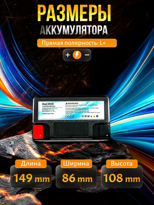 OUTDO Аккумулятор на мотоцикл 12v,4.5Ah натрий-ионный, 7Ah, фото 2