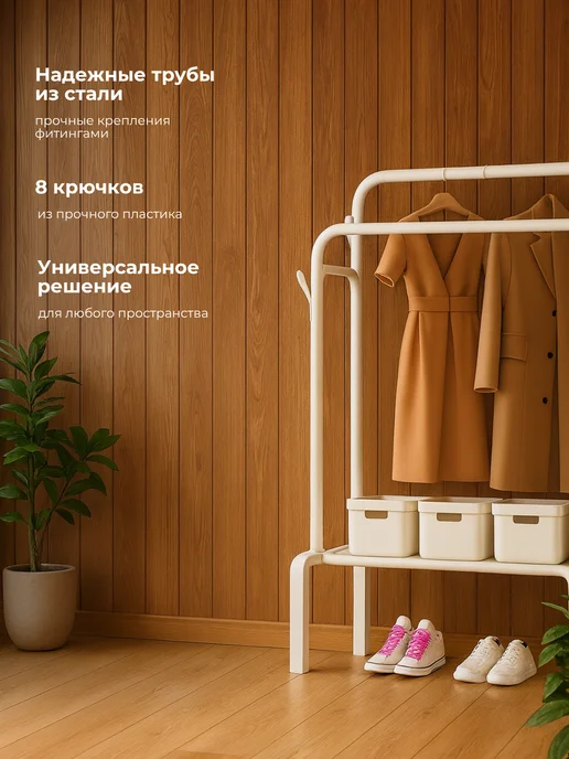 Вешалка напольная для одежды металлическая, вариант, фото 4