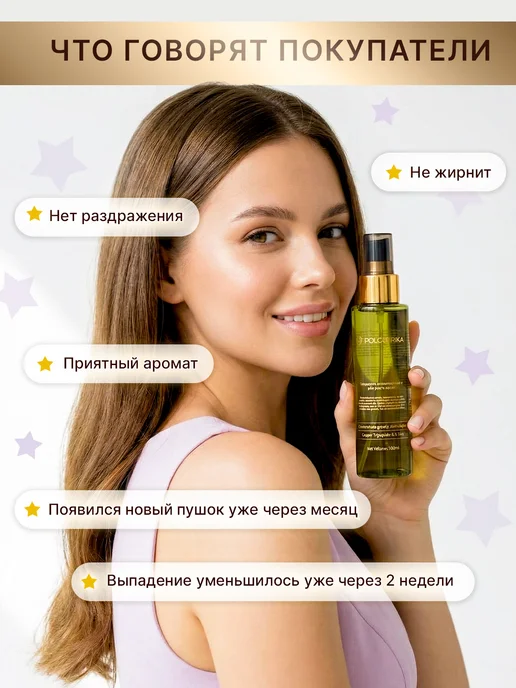 DOLCELIRIKA Сыворотка для восстановления и роста волос против выпадения, 100 мл, фото 7