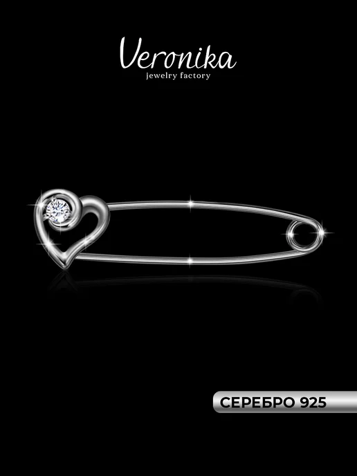 Veronika Булавка серебро 925 пробы, сердце с фианитом, оберег, серебристый