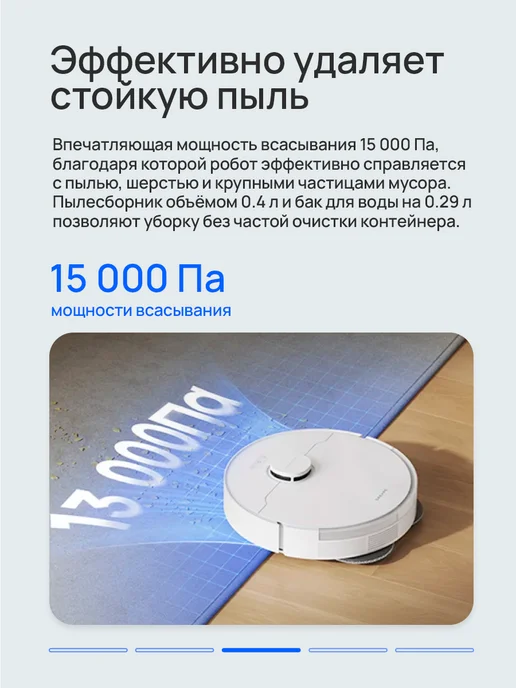 Xiaomi Робот-пылесос Robot Vacuum S40 Pro белый BHR089REU, белый, фото 4