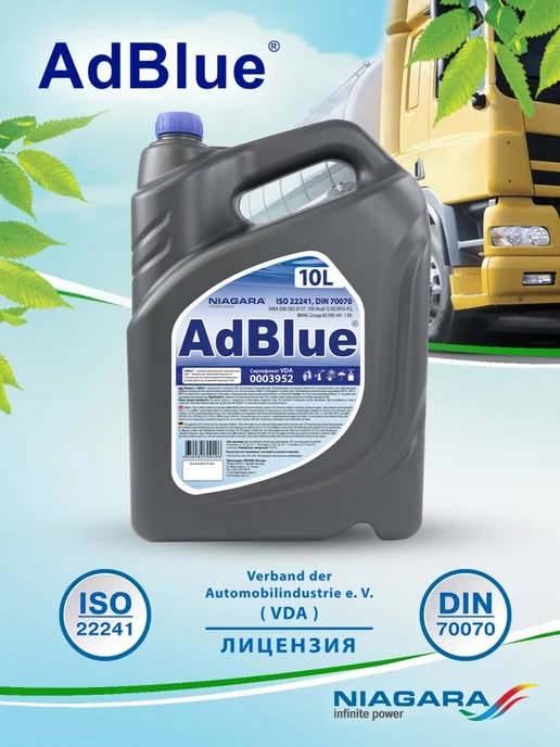 AdBlue Жидкость AUS 32 (водный раствор мочевины) 10 л, 10 л