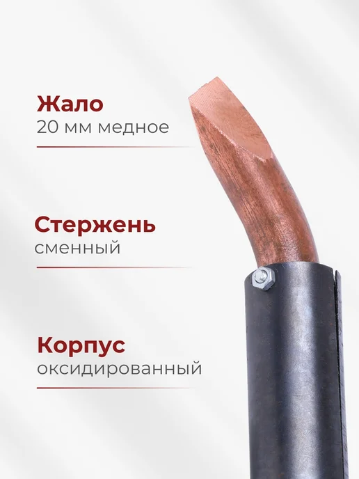Слюдяная фабрика Электропаяльник ЭПСН 250 Вт со съемным медным жалом, 250 Вт, фото 2