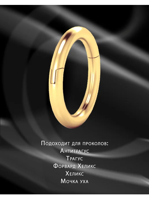 Goldax Пирсинг в нос и ухо кольцо золото 585 7мм, золотой, фото 2