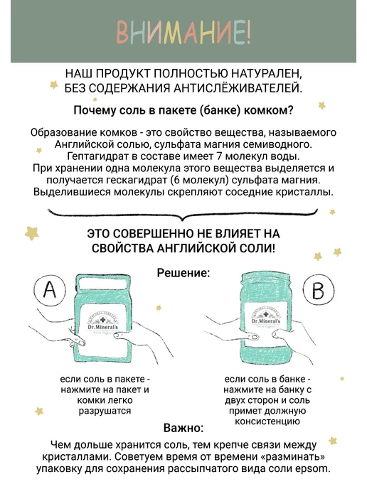 Dr.Mineral's Английская соль для ванны с магнием, детская, вариант, фото 4