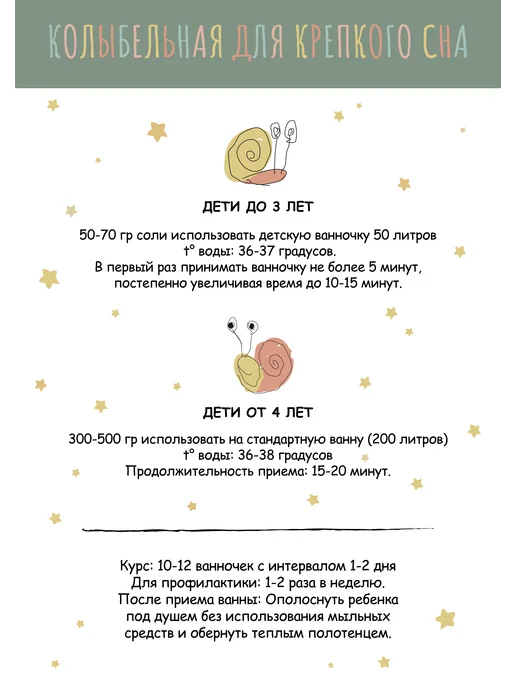 Dr.Mineral's Английская соль для ванны с магнием, детская, вариант, фото 6