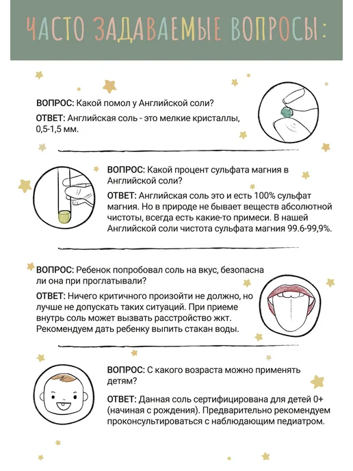 Dr.Mineral's Английская соль для ванны с магнием, детская, вариант, фото 8