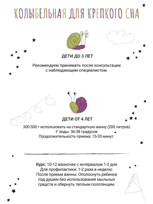 Dr.Mineral's, Детская магниевая соль / бишофит для ванны / 500 мл, 500 мл, фото 5