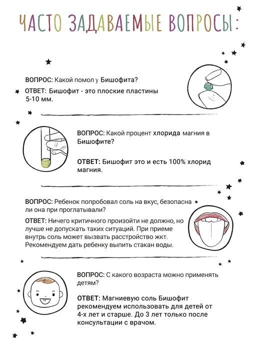 Dr.Mineral's, Детская магниевая соль / бишофит для ванны / 500 мл, 500 мл, фото 6