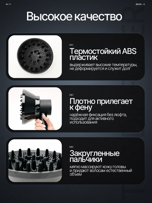 ЯЛА Диффузор для фена универсальный, вариант, фото 6