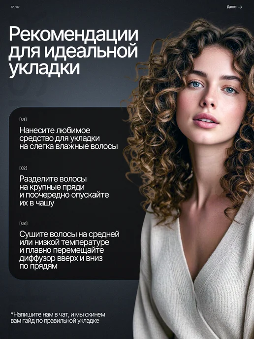 ЯЛА Диффузор для фена универсальный, вариант, фото 7