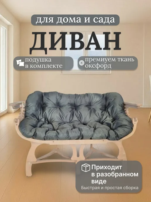 Диван садовый с подушкой Ракушка, зеленый