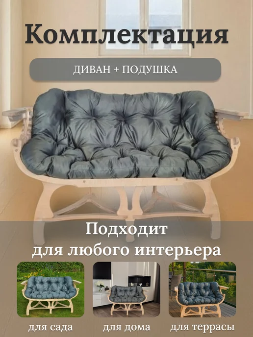 Диван садовый с подушкой Ракушка, зеленый, фото 3