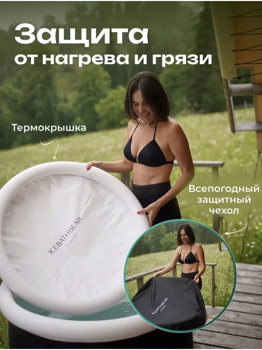 Ледяная ванна - мобильная купель для льда Ice Bath Bear Pro, черный, фото 5