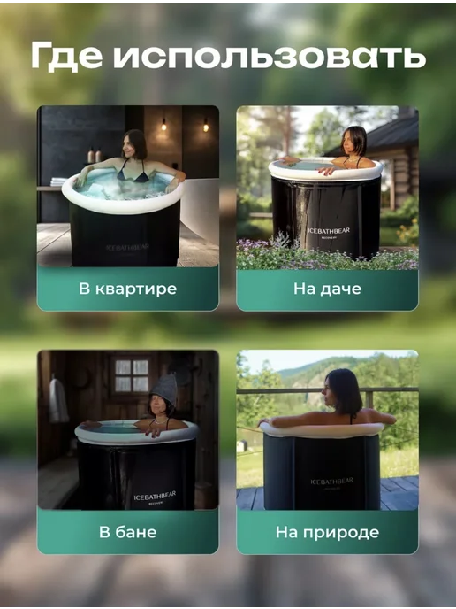 Ледяная ванна - мобильная купель для льда Ice Bath Bear Pro, черный, фото 7