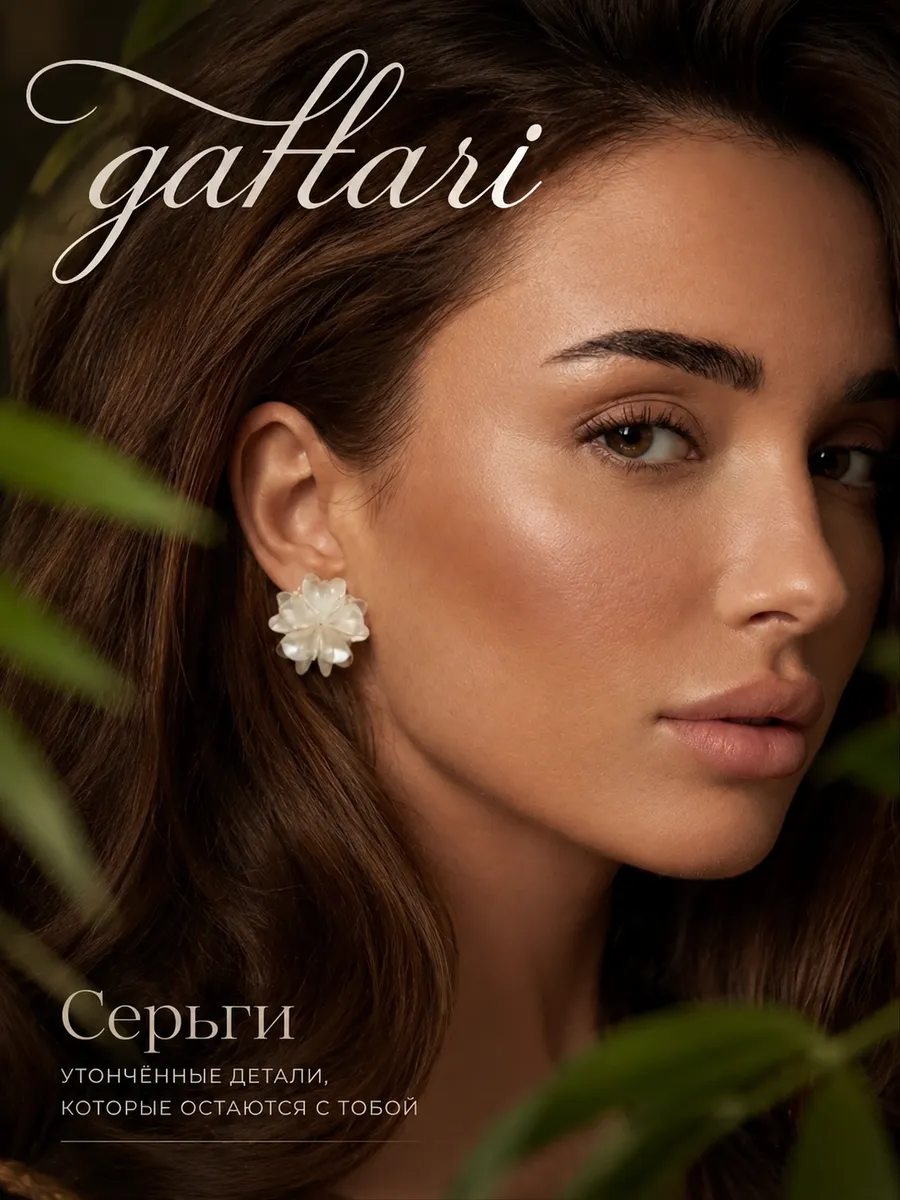 Серьги бижутерия «Fleur Givrée»