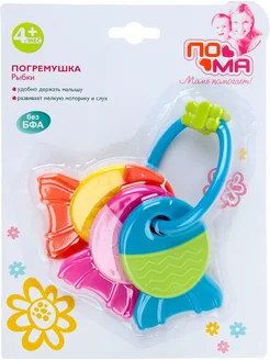 Пома Погремушка с 4 месяцев, рыбки