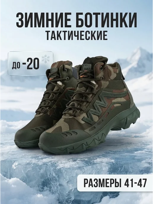 AMMU tactics Ботинки тактические зимние Magnum треккинговые, зеленый