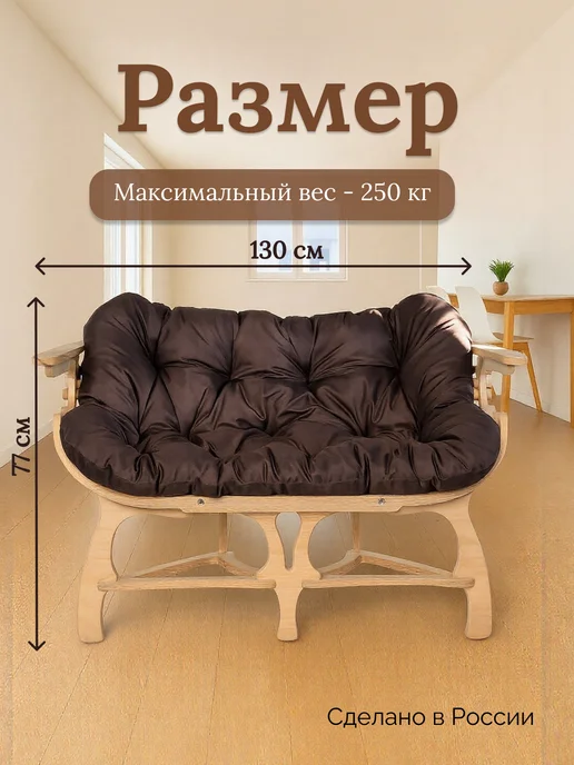 Диван садовый Ракушка с подушкой, вариант, фото 2