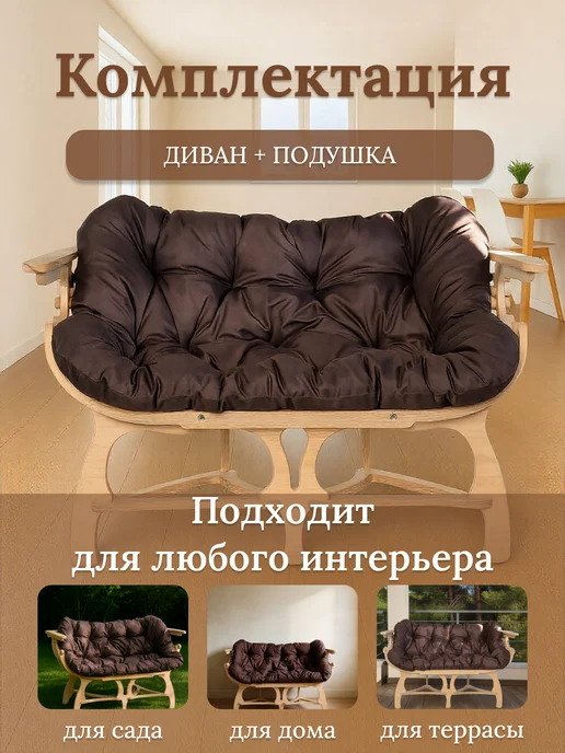 Диван садовый Ракушка с подушкой, вариант, фото 3