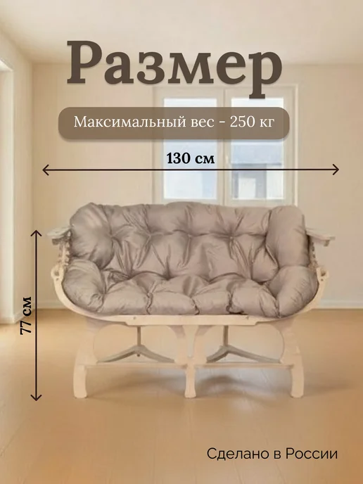 Диван садовый с подушкой Ракушка, бежевый, фото 2